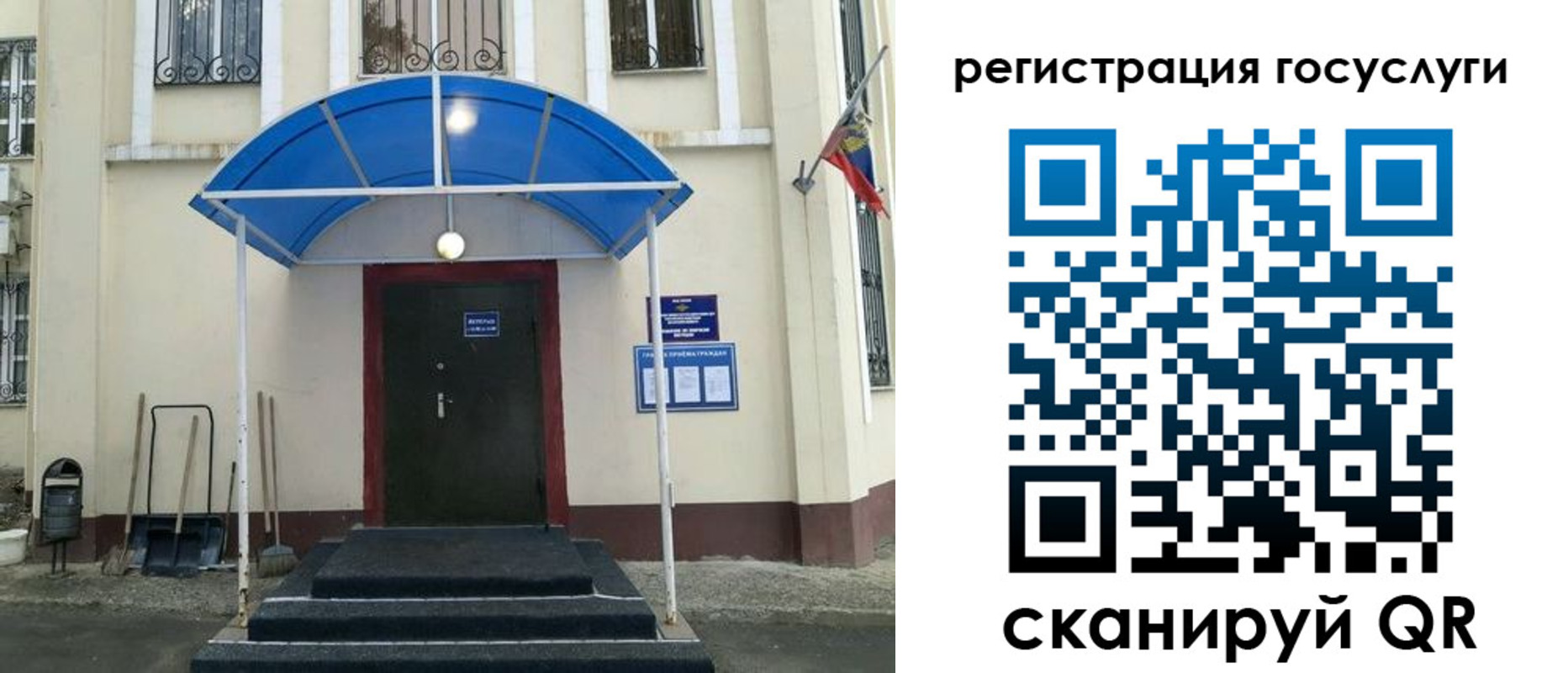 прописка для школы в Выксе