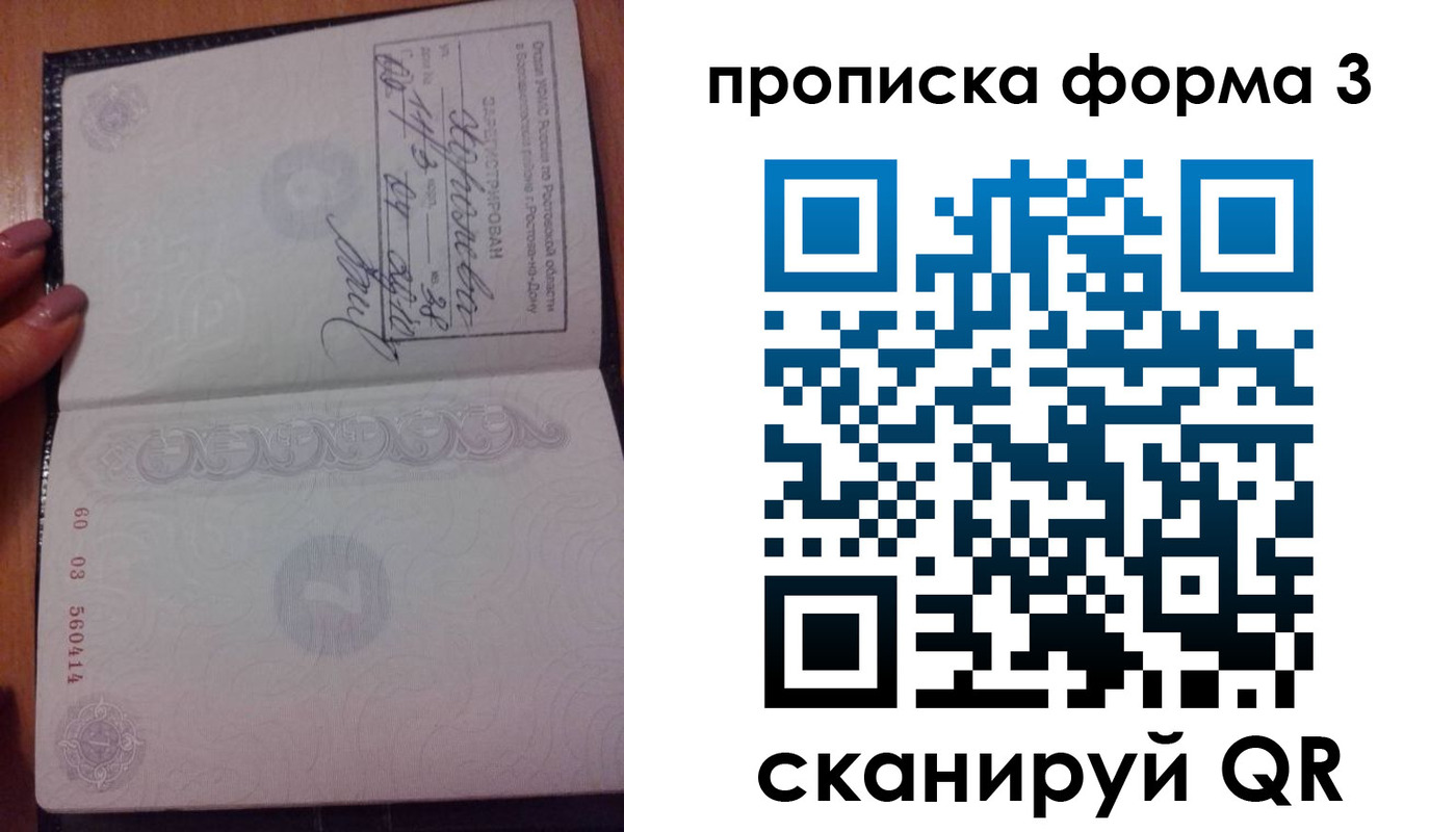 временная регистрация гарантия в Выксе