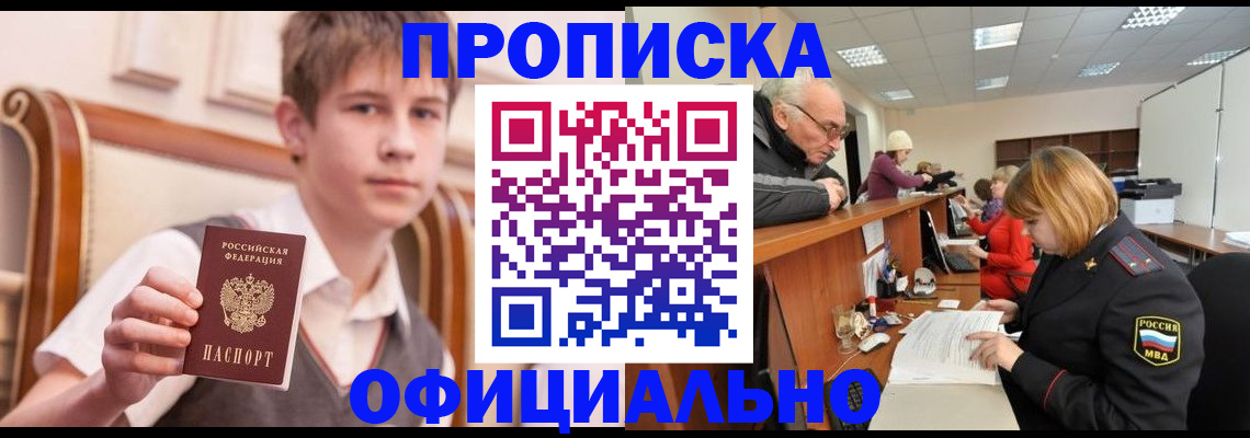 регистрация в Выксе